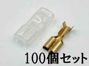 ①【250型 メス 端子+後入れ スリーブ 100個セット】 脱着可能 日本製 平型端子 検索用) 接続 電線 加工 処理 メンテ カスタム 8981