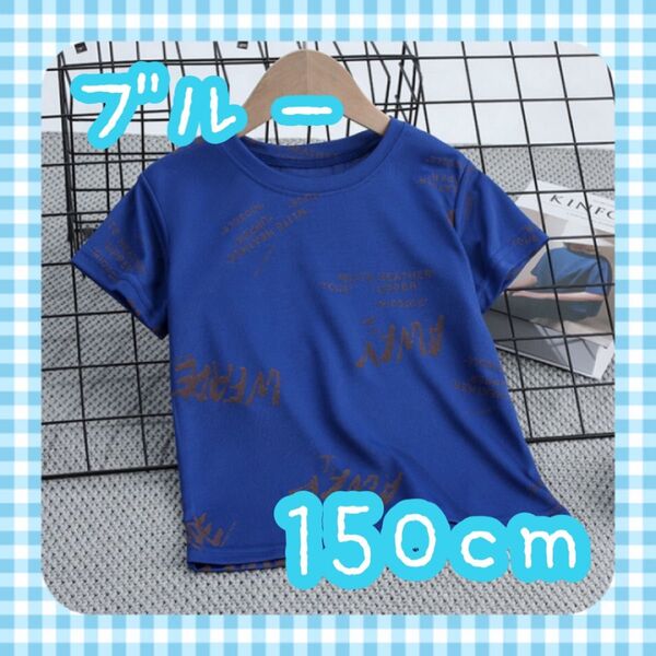 Tシャツ 男の子 スポーツ 柄シャツ パジャマ 部屋着 ブルー 青 半袖 半袖Tシャツ 夏服 子ども服