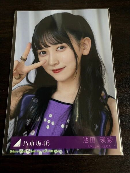 池田瑛紗 生写真 Same numbers 乃木坂配信中 限定 MV衣装
