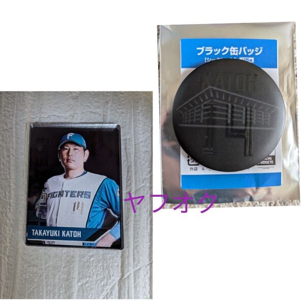 加藤貴之 #14 アクリルスクエアシール ブラック缶バッジ 北海道日本ハムファイターズ2025