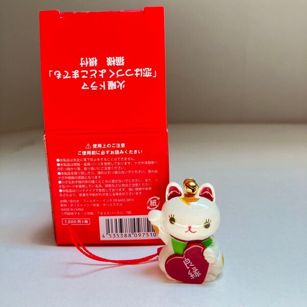 【猫様グッズ】猫様根付け 恋はつづくよどこまでも グッズ 上白石萌音 佐藤健 恋つづ ストラップ キーホルダー マスコット 招き猫