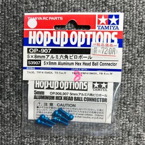 OP.907 5×8mmアルミ六角ピロボール (5個) 53907