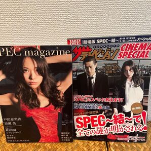 SPEC magazine CINEMA SQUARE 2冊セット