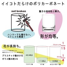 ポリカーボネート製　クリスタル　フラワーベース　φ12.5×H38.5cm　割れない花瓶　割れないガラス（072）_画像2