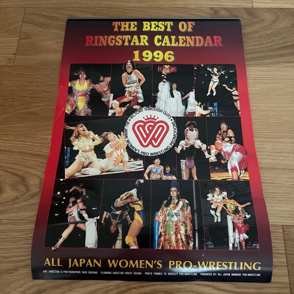 壁掛けカレンダー「全日本女子プロレス」1996