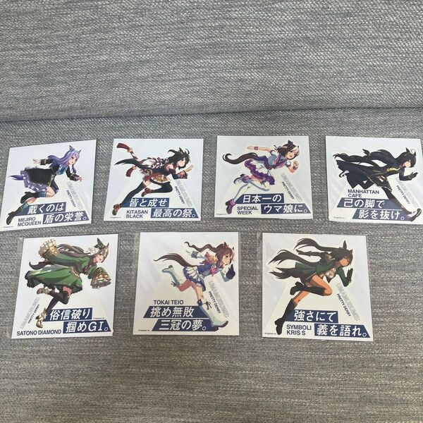 ウマ娘 プリティダービー ステッカー7枚セット 非売品