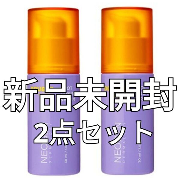 【新品】NEOGEN ネオゼン ダブルビタスポットトーニングセラム 30ml 美容液 2本セット【値下げ交渉不可】