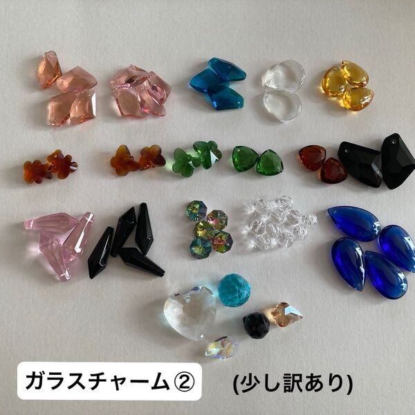 ガラスチャーム② まとめ売り 16種類+5個アソート サンキャッチャー ハンドメイド素材 ガラスビーズ 工作 手芸
