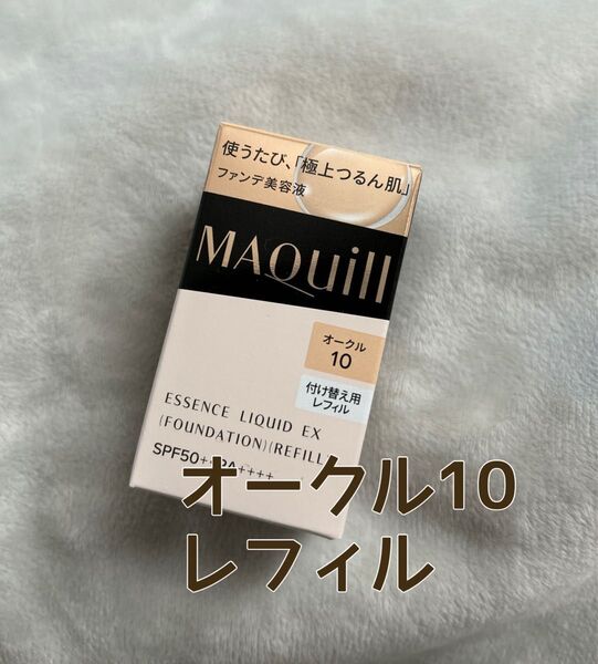 マキアージュ ドラマティックエッセンスリキッド オークル10 レフィル