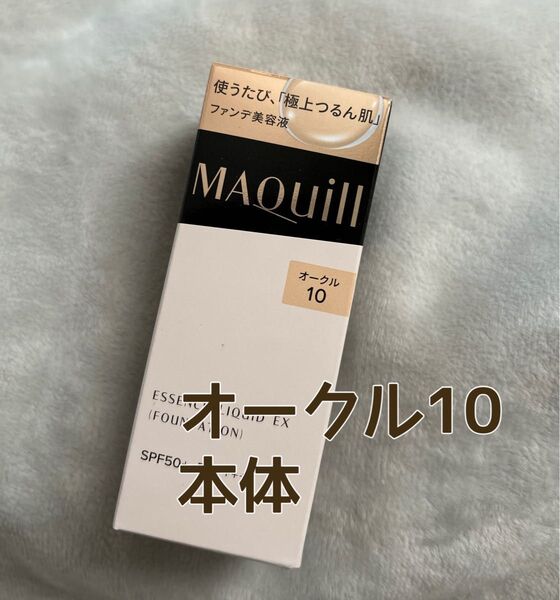 マキアージュ ドラマティックエッセンスリキッド オークル10 本体
