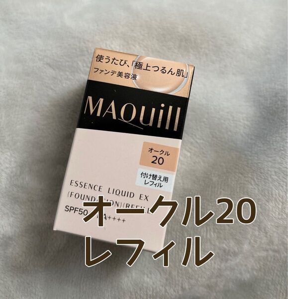 マキアージュ ドラマティックエッセンスリキッド オークル20 レフィル