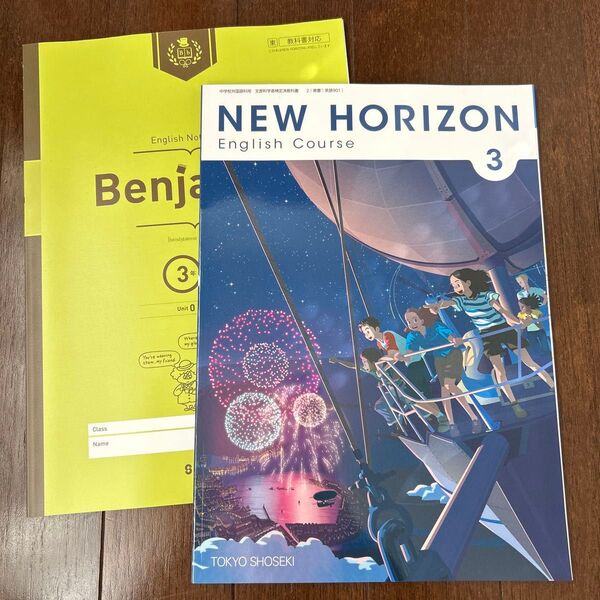 NEW HORIZON English Course 3 [(中学校外国語科用 文部科学省検定済教科書)