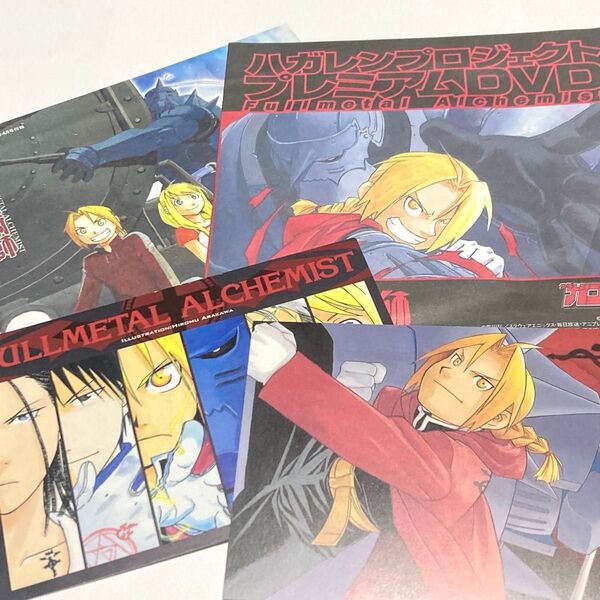 【非売品】鋼の錬金術師 ポストカード&DVD&CDセット