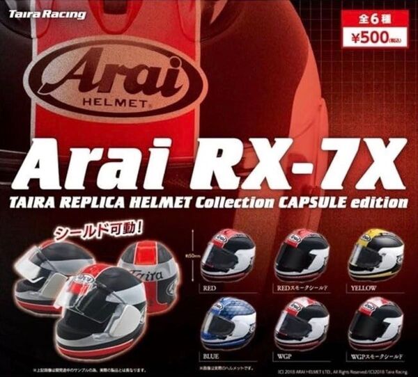 Arai RX-7X TAIRA REPLICA HELMET Collection CAPSULE全6種類セット