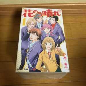 ヤフオク 花のち晴れ 9巻の中古品 新品 未使用品一覧 ヤフオク 花のち晴れ 9巻の中古品 新品 未使用品一覧