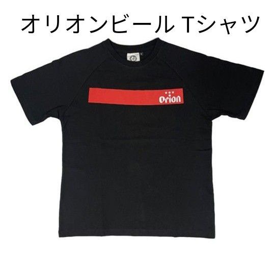 【オリオンビール Tシャツ】ロゴ入り お土産