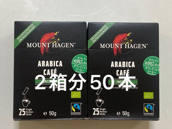 マウントハーゲン オーガニック フェアトレード カフェインレス インスタントコーヒー スティック 25本入り×2箱分 計50本