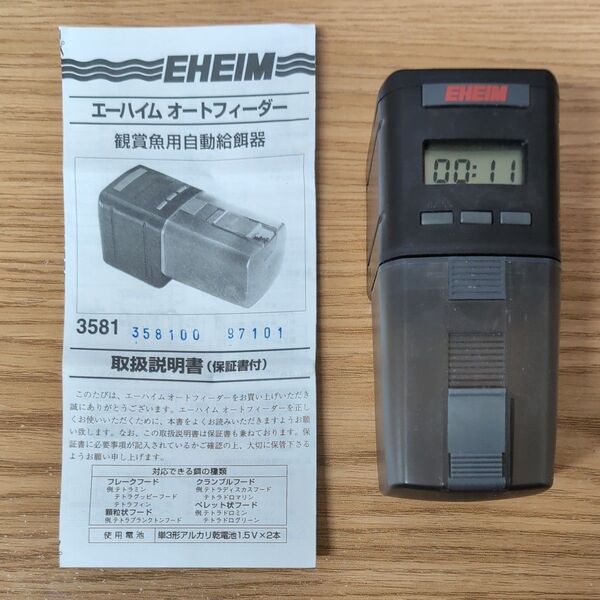 エーハイム オートフィーダー 観賞魚用自動給餌器 EHEIM