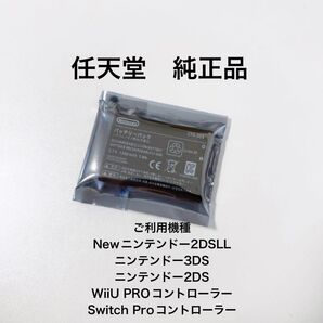 〈新品・匿名便〉3DS バッテリー CTR-003 任天堂純正品