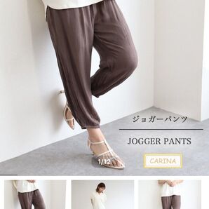 CARINA ジョガーパンツ M-Lサイズ カーキ
