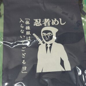 忍者めし ポーチ