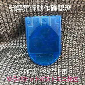 p417非純正PS1用メモリーカード動作確認済プレイステーション