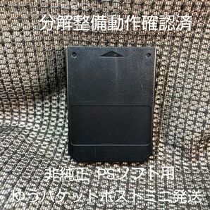 p414非純正PS1用メモリーカード動作確認済プレイステーション