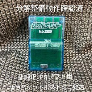 p416通常の2倍30ブロック非純正PS1メモリーカード即購入歓迎1個動確初済