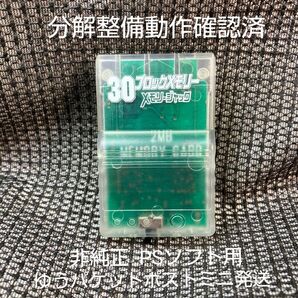 p415スイッチ通常の2倍30ブロック非純正PS1メモリーカード即購入歓迎1個動確初済