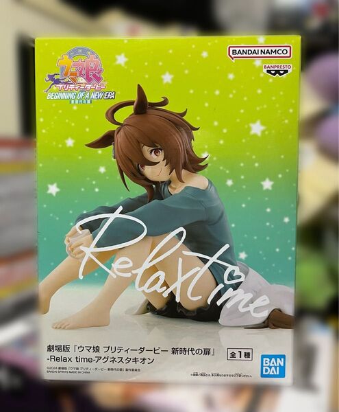 ウマ娘 プリティーダービー 新時代の扉/アグネスタキオン/Relax time/フィギュア/未開封