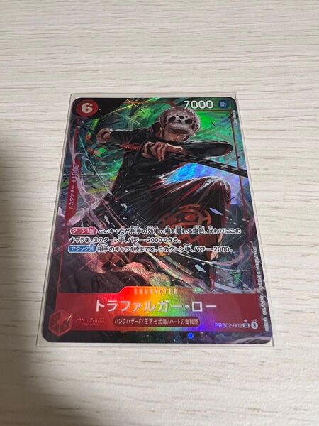 ワンピースカードゲーム THE BEST vol.2 トラファルガー・ロー パラレル