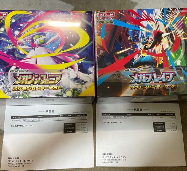 メガブレイブ メガシンフォニア ポケモンセンターセット ルカリオ サーナイト ポケカ ポケモンカード ポケモン 納品書付属