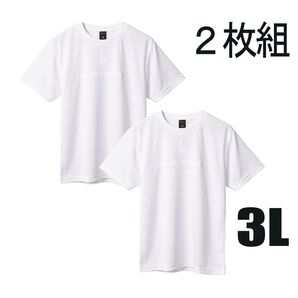 【2枚組】パワーアップ シャツ 白3L+白3L ニンジャムーブギア リライブシャツ+αの機能 メンズ・レディース