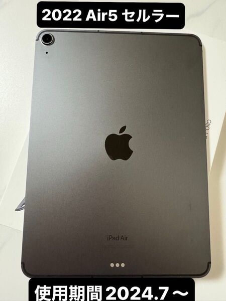 極美品 iPad Air Wi-Fi + Cellular 64GB スペースグレイ (第5世代 M1) folioおまけ