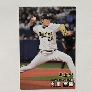2025カルビープロ野球チップス オリックス・バファローズ 九里亜蓮