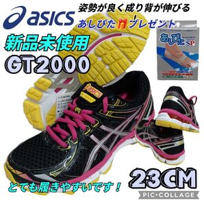 新品未使用 asics GT2000 ランニングシューズ 23cm あしびた付