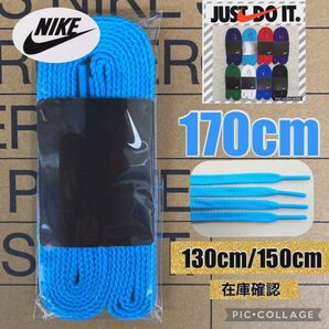 NIKE靴紐 エアジョーダン エアフォース1 DUNK ナイキスニーカー DUNKHIGH ダンクHi ハイカットシューズ