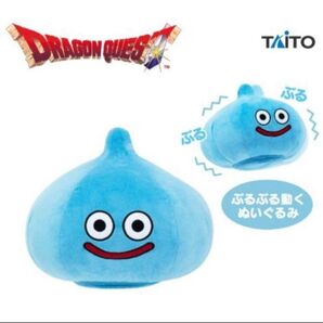 ★新品未使用品★ドラゴンクエスト ぶるぶるぬいぐるみ スライム
