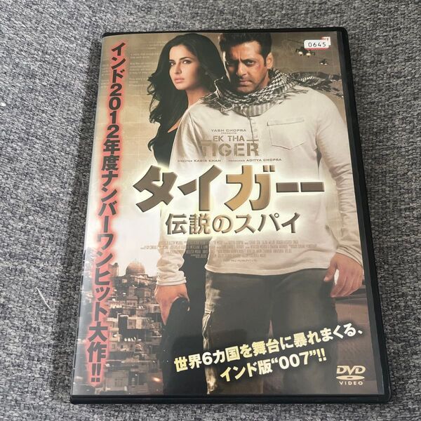 DVD版は廃盤!バジュランギ〜のサルマン・カーン主演! タイガー 伝説のスパイ DVD インド映画