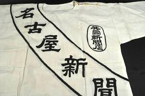  Nagoya газета футболка + открытый . воротник рубашка 