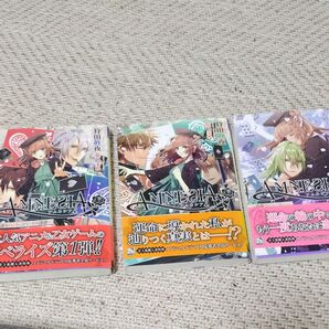 AMNESIA 小説 3冊セット