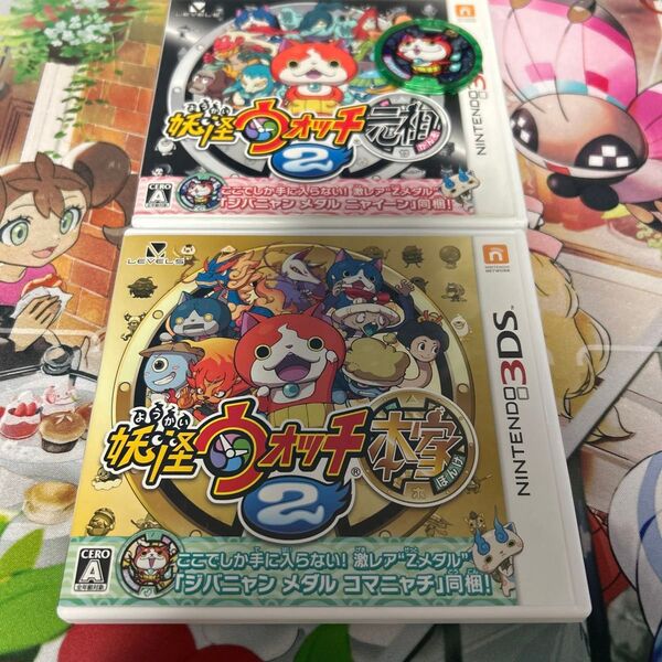 妖怪ウォッチ2 元祖 本家 3ds