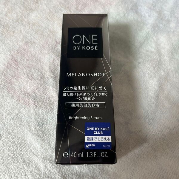 ONE BY KOSE メラノショット W ワンバイコーセー 40ml