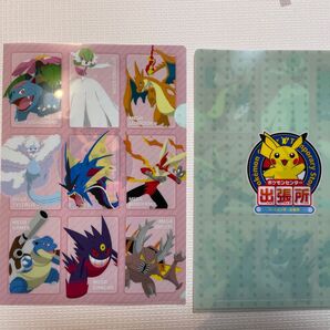 ポケモンセンター出張所 イオンモール橿原 クリアファイル2枚セット