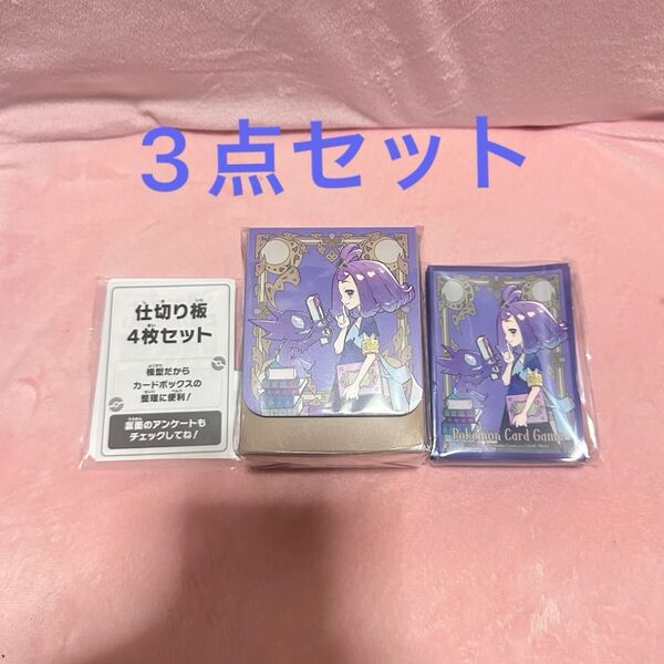 ポケモンカードゲーム メガシンフォニア ポケモンセンターセットアセロラ デッキシールド&デッキケーススリーブ