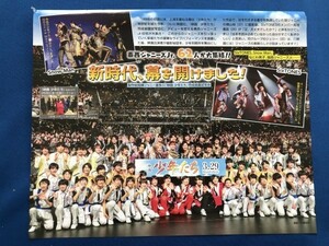 ●東西ジャニーズJr.62人が大集結！！　少年たち　snow man/sixtones　雑誌切り抜き1P　18951