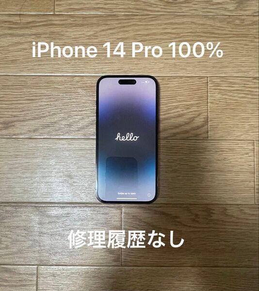 iPhone14 Pro128GB 100% 修理履歴なし SIMフリー ◯判定
