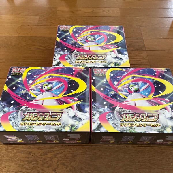 ポケモンカードゲーム MEGA 拡張パック メガシンフォニア ポケモンセンターセット 3BOX