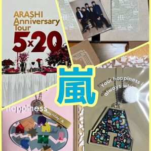 嵐 ARASHI ★ まとめ売り4点セット