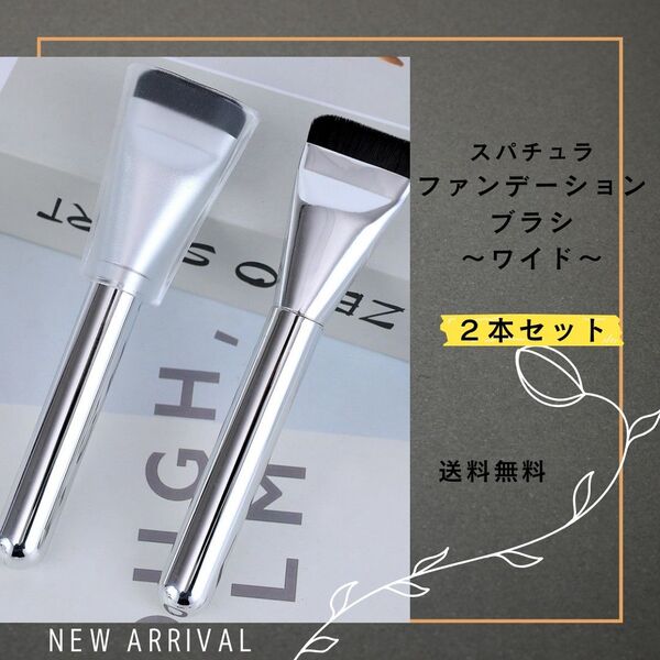 ファンデーション ブラシ ワイド 平型 薄型 メイクブラシ スパチュラ メイク